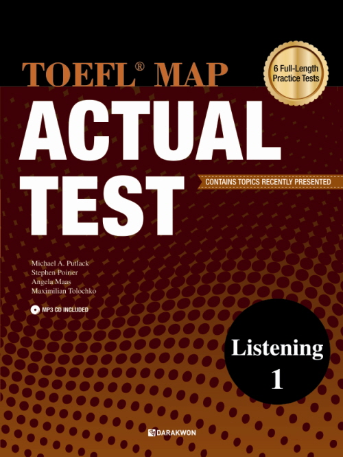 <span style='color:#ed600a'> [도서] </span> TOEFL MAP ACTUAL TEST Listening Book 1